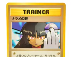 Pokemon card TCG Sabrina's Gaze Challenge from the Darkness Old Back Japanese LP - Image 2