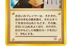 Pokemon card TCG Sabrina's Gaze Challenge from the Darkness Old Back Japanese LP - Image 3