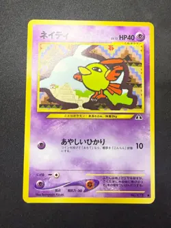 Natu No.177 | Neo Discovery | Japanese Pokemon Card | LP + - Image 1