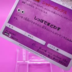 Mimikyu TCG Pokemon Card Game Japanese Japan Nintendo Anime F/S - Image 3