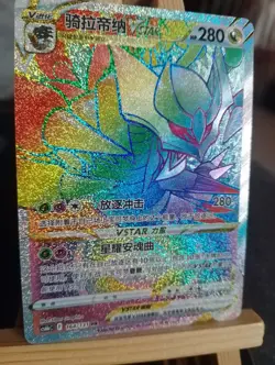 Pokemon TCG Chinese Sword & Shield CS6bC 164/131 HR Giratina VSTAR HOLO Card - Image 2