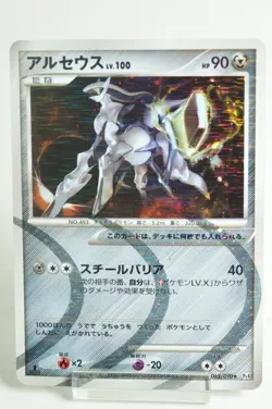 Pokemon Card TCG Arceus 065/090 Pt4 1st ED Advent of Arceus 2009 Japanese MP - Image 1