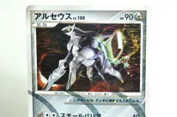 Pokemon Card TCG Arceus 065/090 Pt4 1st ED Advent of Arceus 2009 Japanese MP - Image 2