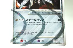 Pokemon Card TCG Arceus 065/090 Pt4 1st ED Advent of Arceus 2009 Japanese MP - Image 3