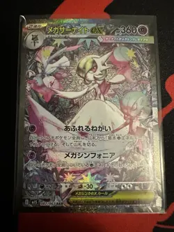 Pokemon TCG Mega Gardevoir EX SAR 087/063 M1S Mega Symphonia Japanese MINT - Image 1