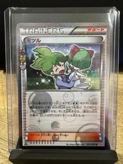 Wally #32 Pokemon Japanese PokeKyun Collection - Image 1