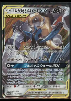 2019 Japanese Tag All Stars Lucario & Melmetal GX(JP) Ultra Rare #83 - Image 1