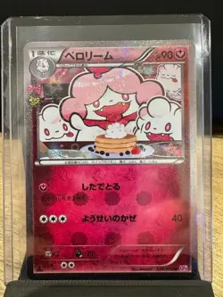 Slurpuff #24 Pokemon Japanese PokeKyun Collection - Image 1