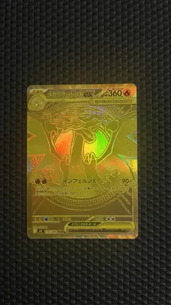Mega Charizard X ex 116/080 MUR Gold M2 Inferno X Japanese Pokemon TCG CCG - Image 1