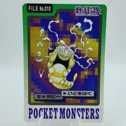 Pokemon Cards Bandai Carddass Caterpie File No.009 1997 EX Japanese i874 - Image 1