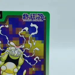 Pokemon Cards Bandai Carddass Caterpie File No.009 1997 EX Japanese i874 - Image 3