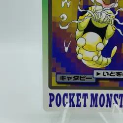 Pokemon Cards Bandai Carddass Caterpie File No.009 1997 EX Japanese i874 - Image 4