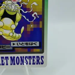 Pokemon Cards Bandai Carddass Caterpie File No.009 1997 EX Japanese i874 - Image 5