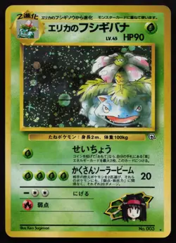 Erika's Venusaur No. 017 Challenge From The Darkness Pokemon Card LP JP 1999 - Image 2