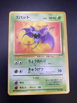 ZUBAT No.041 Fossil Set Japanese - Pocket Monsters Pokemon Card - Image 1