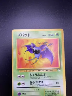 ZUBAT No.041 Fossil Set Japanese - Pocket Monsters Pokemon Card - Image 3
