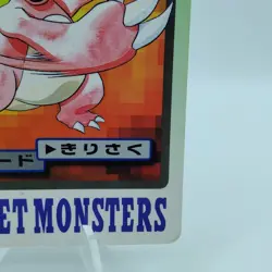 Pokemon Cards Bandai Carddass Charmeleon File No.005 1997 Poor Japanese i872 - Image 5