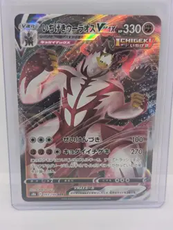 Pokemon Card Single Strike Urshifu VMAX 093/184 s8b RRR VMAX Climax Japanese - Image 1