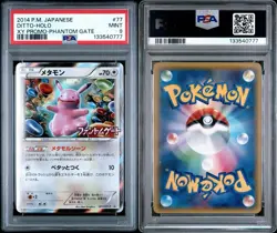 PSA 9 Ditto 077/XY-P Holo XY Promo Phantom Gate 2014 Japanese Pokemon Card - Image 3