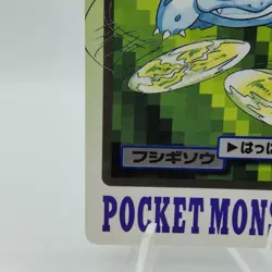 Pokemon Cards Bandai Carddass Ivysaur File No.002 1997 Poor Japanese i870 - Image 4