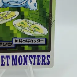 Pokemon Cards Bandai Carddass Ivysaur File No.002 1997 Poor Japanese i870 - Image 5