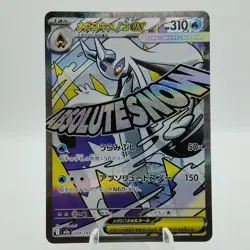 Pokemon Cards Mega Froslass ex MA 224/193 M2a Mega Dream ex NM Japanese i857 - Image 1