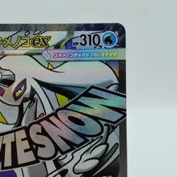 Pokemon Cards Mega Froslass ex MA 224/193 M2a Mega Dream ex NM Japanese i857 - Image 3