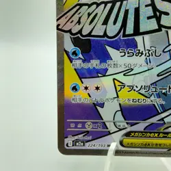 Pokemon Cards Mega Froslass ex MA 224/193 M2a Mega Dream ex NM Japanese i857 - Image 4