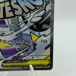 Pokemon Cards Mega Froslass ex MA 224/193 M2a Mega Dream ex NM Japanese i857 - Image 5