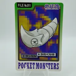 Pokemon Cards Bandai Carddass Metapod File No.010 1997 VG Japanese i875 - Image 1