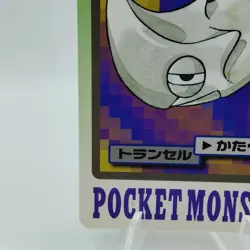 Pokemon Cards Bandai Carddass Metapod File No.010 1997 VG Japanese i875 - Image 4