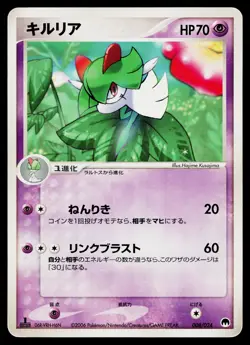 Kirlia 008/024 Gardevoir ex Half Deck Pokemon Japanese Moderately Played - Image 1