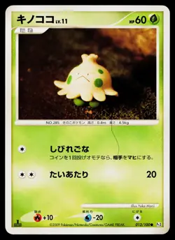 Shroomish 013/100 Non Holo Common Beat of the Frontier Pokemon Japanese LP - Image 1