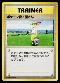 Pokemon Breeder Rare Base Set Pokemon Japanese Heavily Played - Image 1