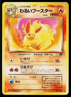 Dark Flareon No. 136 Non Holo Uncommon Team Rocket Pokemon Japanese HP - Image 1
