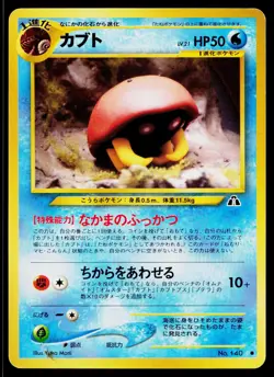 Kabuto No. 140 Common Neo Discovery Pokemon Japanese Heavily Played - Image 1