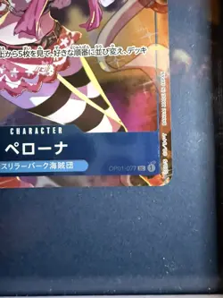 Perona alt art OP01-077 Parallel Japanese ONE PIECE TCG Girls Edition for Asia - Image 2
