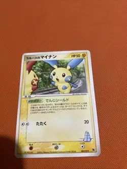 LaRousse's Minun 005/019 Japanese Movie Comm. VS Pack Pokemon Card 2004 - Image 2