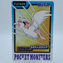 Pokemon Cards Bandai Carddass Pidgeot File No.017 1997 EX Japanese i881 - Image 1
