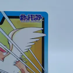 Pokemon Cards Bandai Carddass Pidgeot File No.017 1997 EX Japanese i881 - Image 3