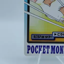 Pokemon Cards Bandai Carddass Pidgeot File No.017 1997 EX Japanese i881 - Image 4