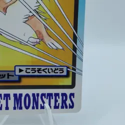 Pokemon Cards Bandai Carddass Pidgeot File No.017 1997 EX Japanese i881 - Image 5