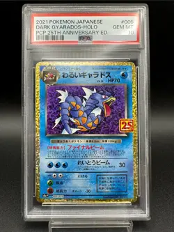 PSA 10 Dark Gyarados 005/025 25th Anniversary s8a-P Japanese Pokemon Card - Image 1