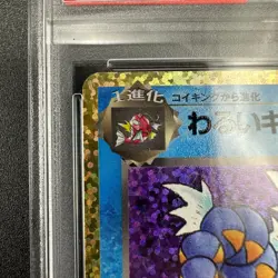 PSA 10 Dark Gyarados 005/025 25th Anniversary s8a-P Japanese Pokemon Card - Image 3