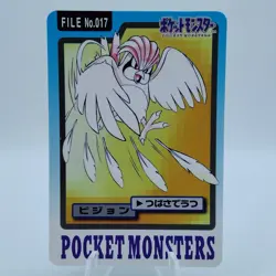 Pokemon Cards Bandai Carddass Pidgeotto File No.016 1997 EX Japanese i880 - Image 1