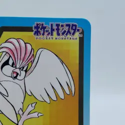 Pokemon Cards Bandai Carddass Pidgeotto File No.016 1997 EX Japanese i880 - Image 3