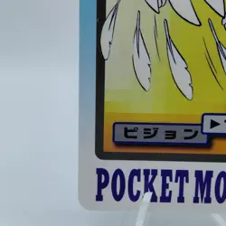 Pokemon Cards Bandai Carddass Pidgeotto File No.016 1997 EX Japanese i880 - Image 4