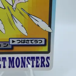 Pokemon Cards Bandai Carddass Pidgeotto File No.016 1997 EX Japanese i880 - Image 5