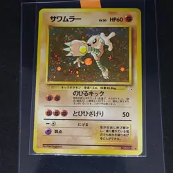 Pokemon 1997 Hitmonlee Japanese Fossil #106 holo Rare Gem Mint Pack Fresh Card - Image 3