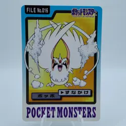 Pokemon Cards Bandai Carddass Pidgey File No.012 1997 EX Japanese i879 - Image 1
